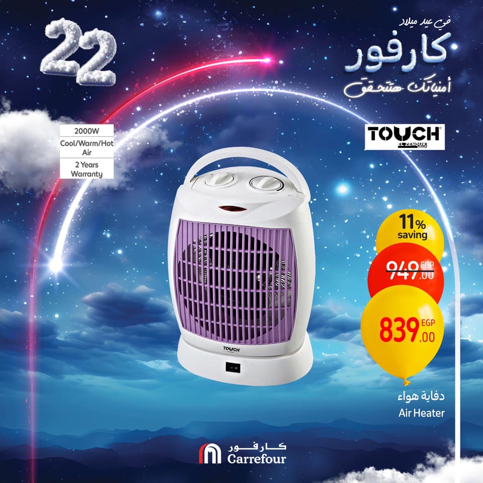 carrefour offers from 16jan to 18jan 2025 عروض كارفور من 16 يناير حتى 18 يناير 2025 صفحة رقم 37